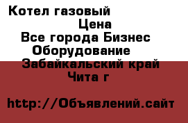 Котел газовый Kiturami world 5000 25R › Цена ­ 33 000 - Все города Бизнес » Оборудование   . Забайкальский край,Чита г.